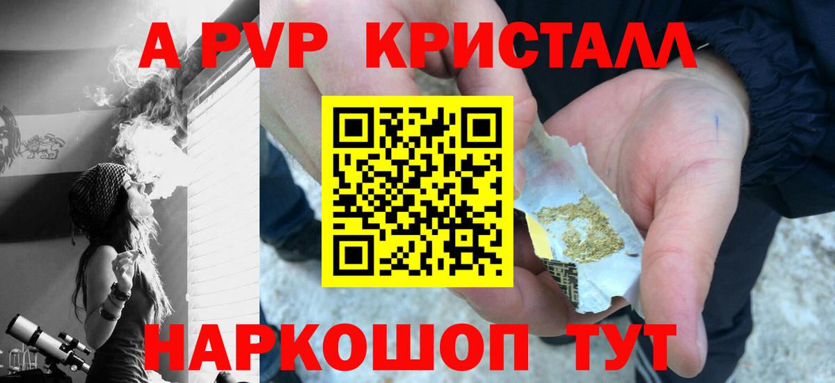 Нурлат  Альфа ПВП Crystall  А ПВП VHQ  Вход с VPN 