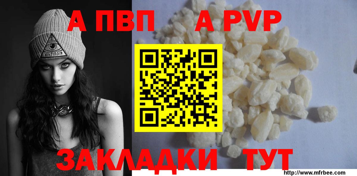 А ПВП мука Нурлат