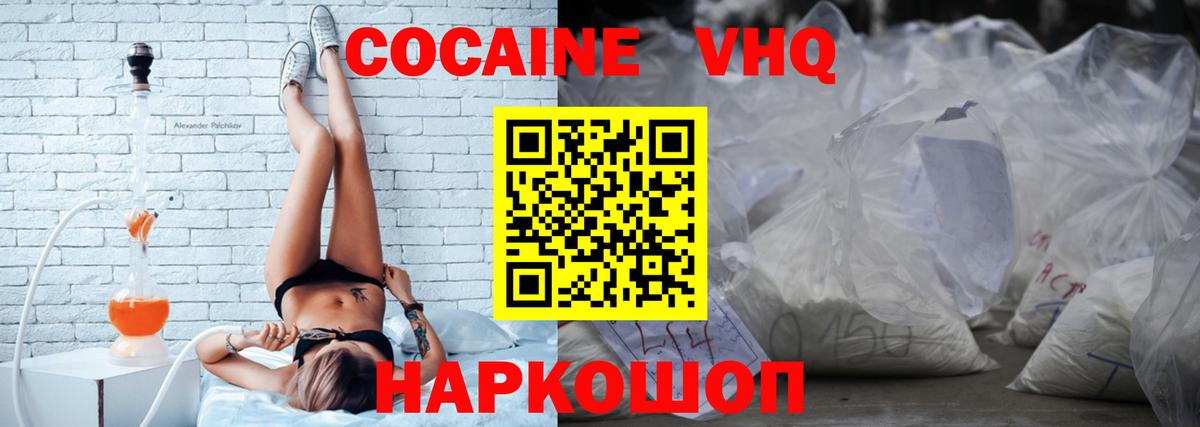 КОКАИН Эквадор  Вход с VPN  Нурлат 