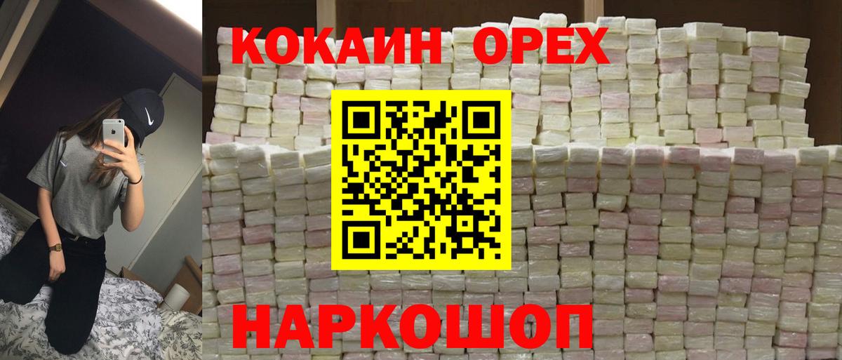 Cocaine Columbia Нурлат