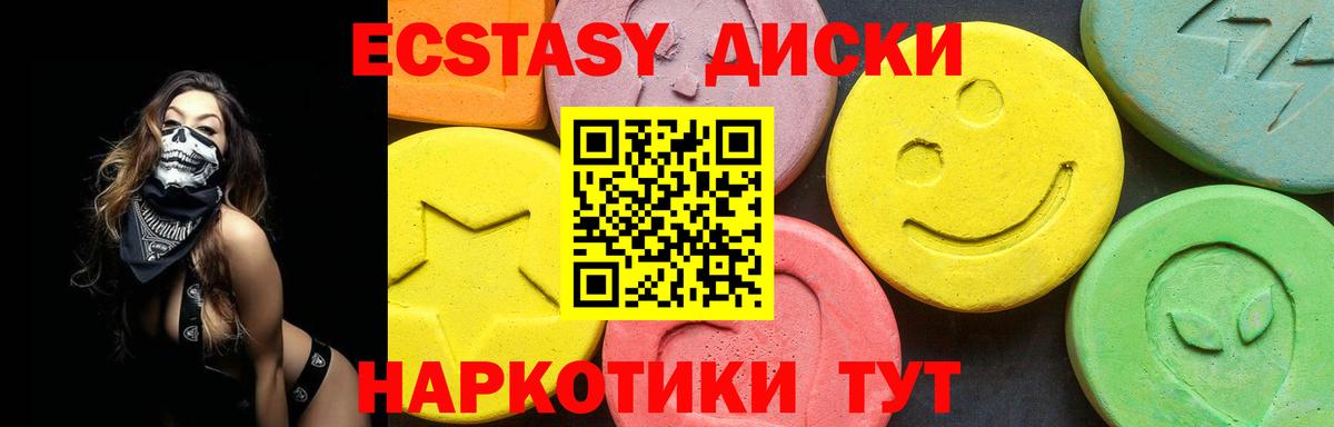 Нурлат  Ecstasy Cube  mega сайт  Вход с VPN  Экстази 