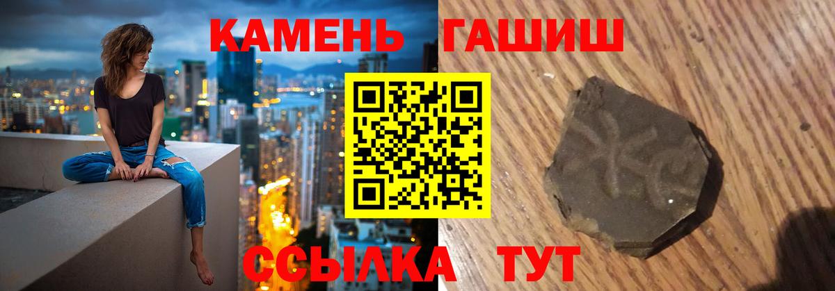 Гашиш ice o lator Нурлат