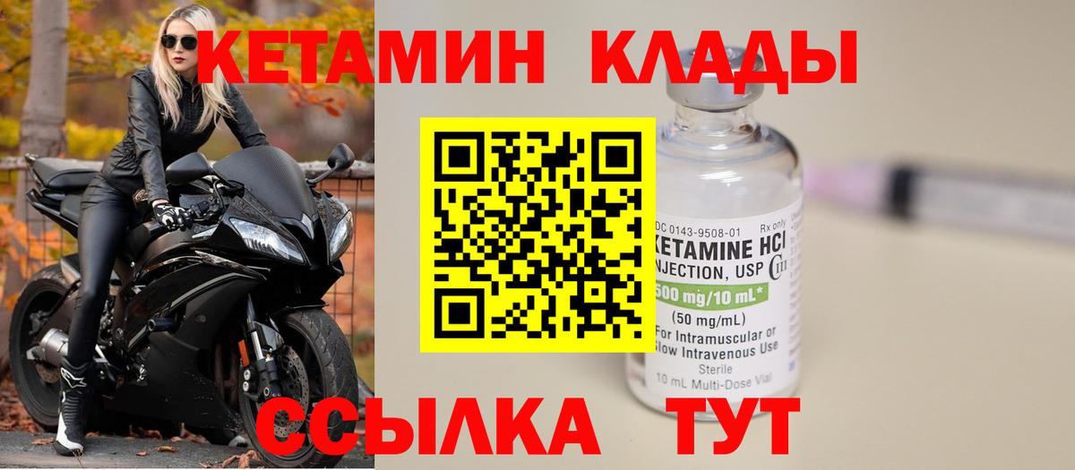 Нурлат  КЕТАМИН ketamine  Вход с VPN 