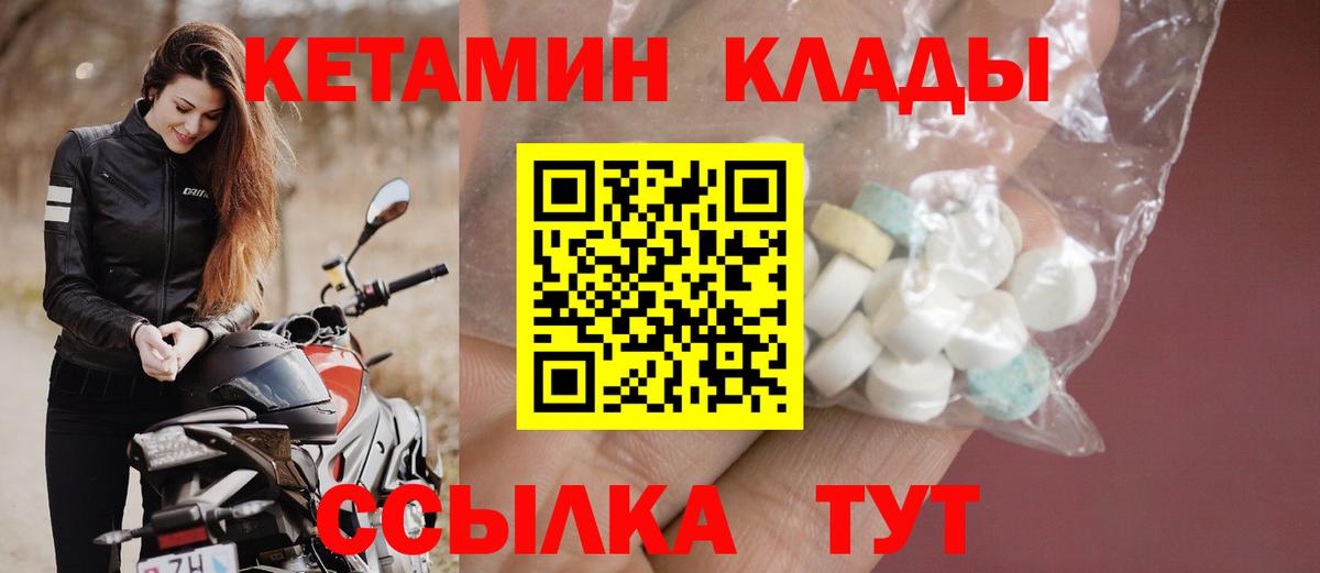 КЕТАМИН ketamine Нурлат