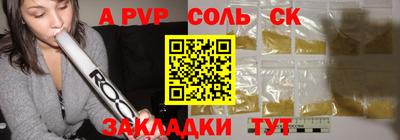 стафф Сланцы