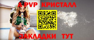 стафф Сланцы