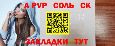 стафф Сланцы