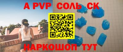 стафф Сланцы