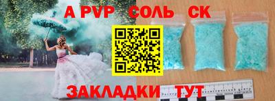 стафф Сланцы