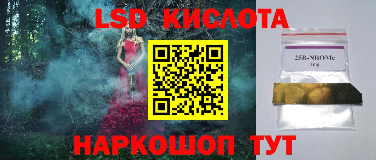 Лсд 25 экстази ecstasy  Вход с VPN  ЛСД экстази кислота  Нурлат 