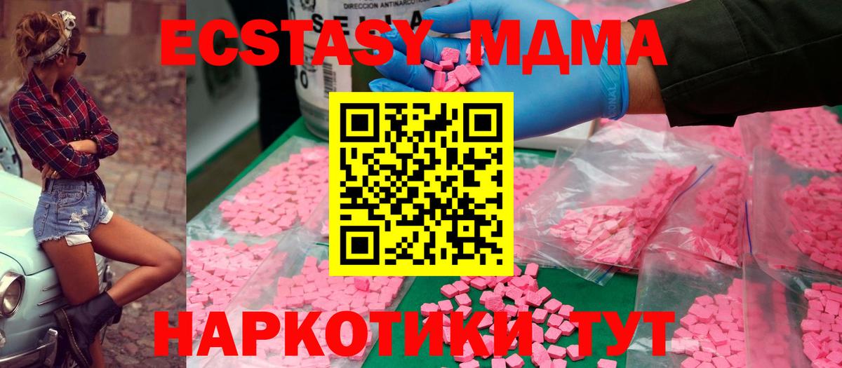 МДМА  МДМА кристаллы  Вход с VPN  Нурлат  MDMA кристаллы 