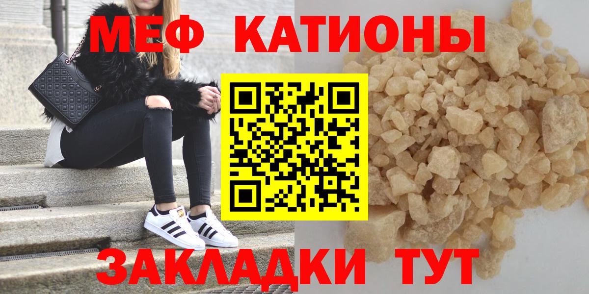 Меф  МЕФ 4 MMC  Вход с VPN  Меф  Нурлат  Меф мяу мяу 