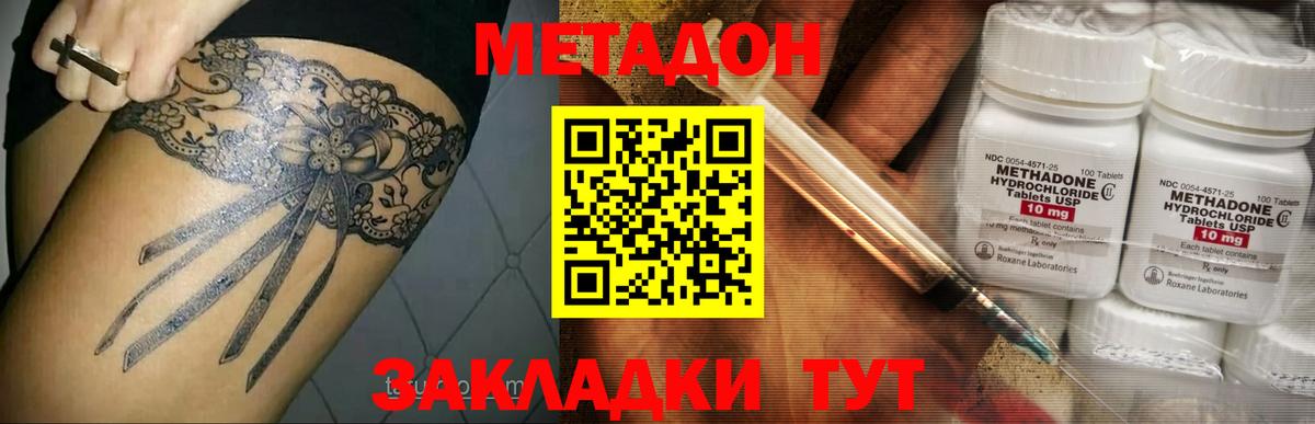 дарк нет телеграм  Вход с VPN  Нурлат  МЕТАДОН VHQ 
