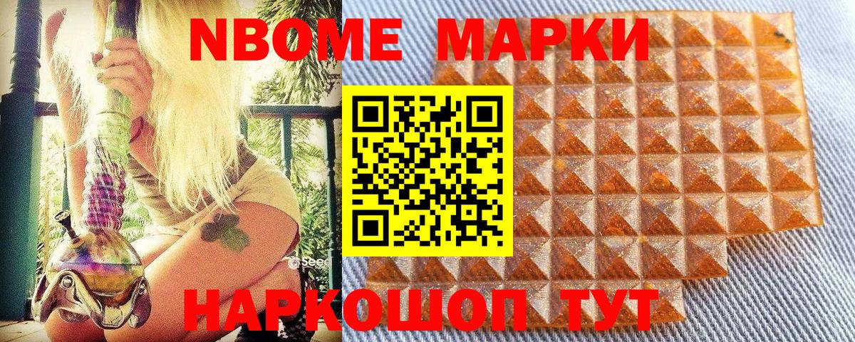 купить  сайты  Вход с VPN  Марки 25I-NBOMe  Нурлат  Марки NBOMe 1500мкг 