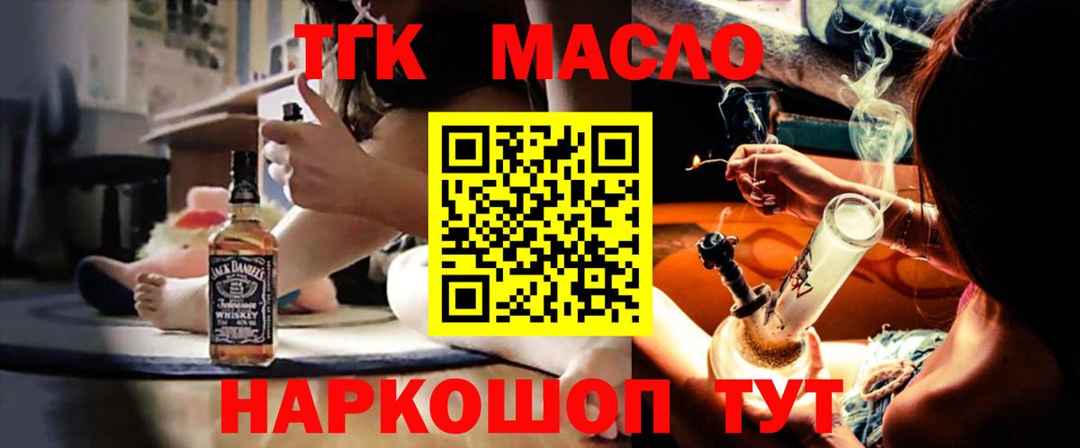Нурлат  ТГК жижа  Вход с VPN 